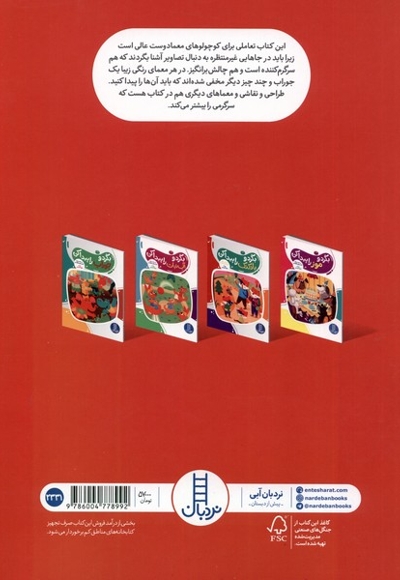 بگرد و جوراب را پیدا کن